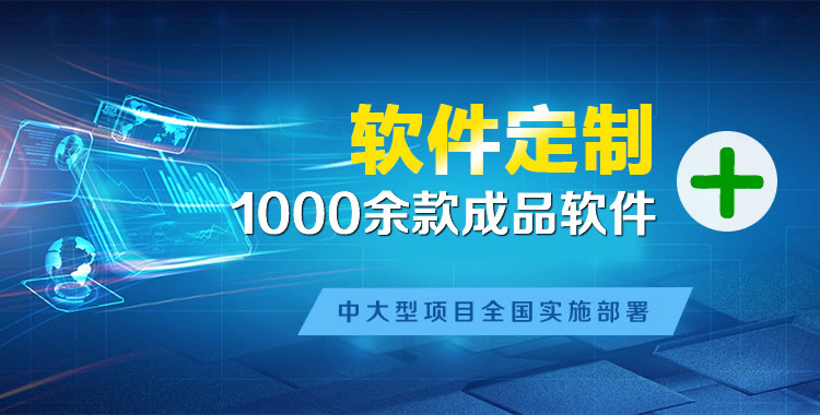 汨罗软件开发